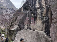 -秦岭终南山世界地质公园翠华山景区