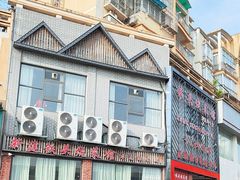 -铁头烧菜馆(翠苑路分店)