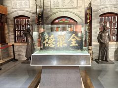 -北京全聚德(和平门店)