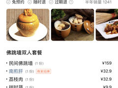 -老福洲徐记(福新店)