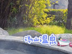 -汤山一号温泉度假区
