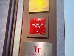 -泰安门Taian Table(镇宁路店)