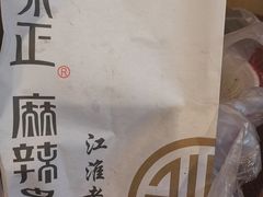 -张正麻辣串(宿州路店)