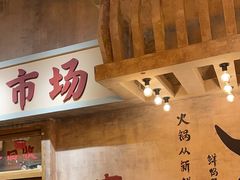 -旧街市鲜货老火锅(大光路店)