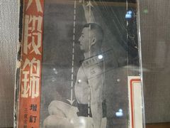 -上海体育博物馆