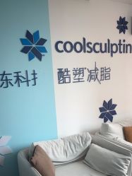 -杭州米兰柏羽医疗美容医院