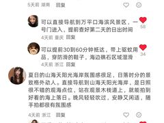 -日照海滨国家森林公园