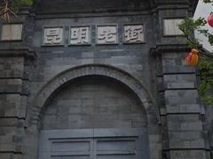 -昆明老街