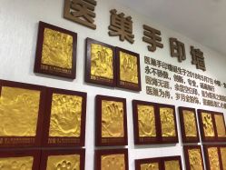 -杭州医巢医疗美容