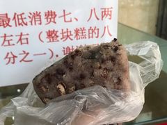 -杨招娣糕点(装驾桥巷店)