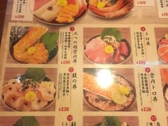 菜单-豊 胜手丼