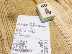 -卤儿道道(杭州大厦501店)