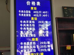 -三盛轩回民饺子馆