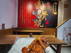 -赵元章肉骨烧(山塘街店)