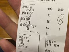 账单-牛男手造(地铁天虹店)