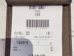 -新宝餐厅(流塘店)