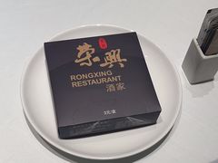 -荣兴酒家(徐家汇店)