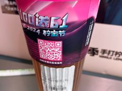 -柠季·手打柠檬茶(静安大悦城北座B1店 )