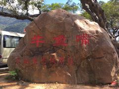 -牛鱼嘴原始生态风景区