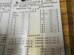 -全汁全味驴庄(凤岗店)