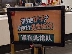 -麦当劳(东方时代广场分店)
