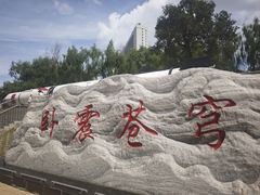 -哈尔滨工业大学-博物馆