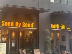 -seed by seed囍得咖啡酒馆(万象天地店)