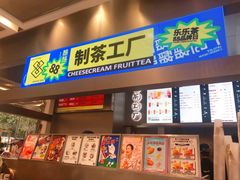 门面-LELECHA乐乐茶(新街口大洋店)