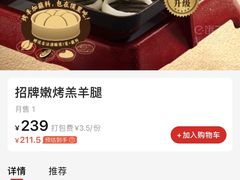 -西贝(枫蓝国际购物中心店)