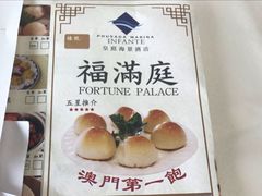 -福满庭