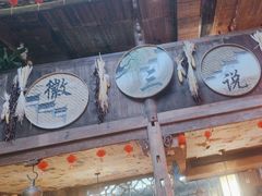 -徽三说·土徽菜·中国徽菜连锁品牌(阳湖总店)
