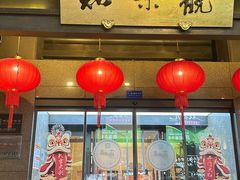 -知味观(湖滨店)