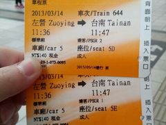 -文府路口(Taiwan High Speed Rail Zuoying Station)