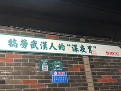 -小民大排档(马场角横路店)