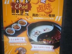 -捞王锅物料理(凯旋路店)