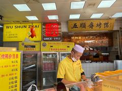 -五顺斋清真烤鸭(西大街总店)