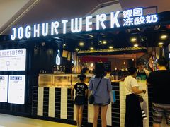 门面-JW德国冻酸奶Frozen Yogurt(龙湖成都滨江天街店)
