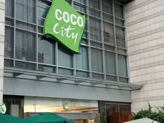 -深圳龙华星河COCO City(民治店)