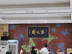 -紫光园(燕郊总店)