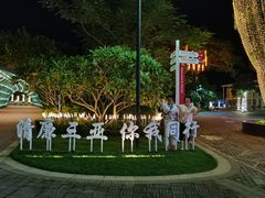 -三亚游船旅游中心(三亚鹿回头游艇游船公共码头店)