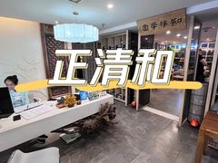 -正清和·推拿养生(黑石礁中心店)