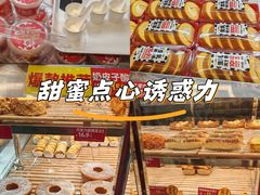 -味多美蛋糕(马家堡永辉店)
