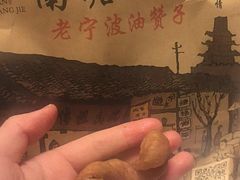 油赞子-沈氏祖传老宁波油赞子(南塘店)