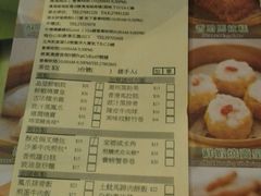 -添好运点心专门店(深水埗店)