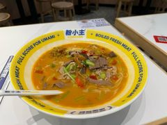 -粉小主·贵州酸汤牛肉粉(南京仙林金鹰店)