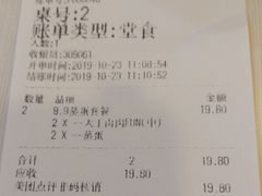 账单-永和大王(解放东路店)