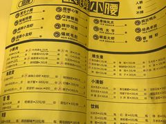 菜单-望京小腰(北京总店)