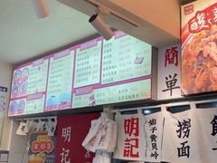 -明記茶餐廳(福田总店)