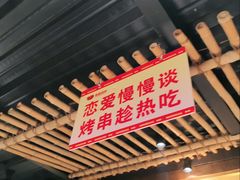 -串盟烧烤大排档·长沙美食地标(星沙店)