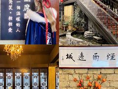 -上席擂茶·新中式青年茶馆(古城店)